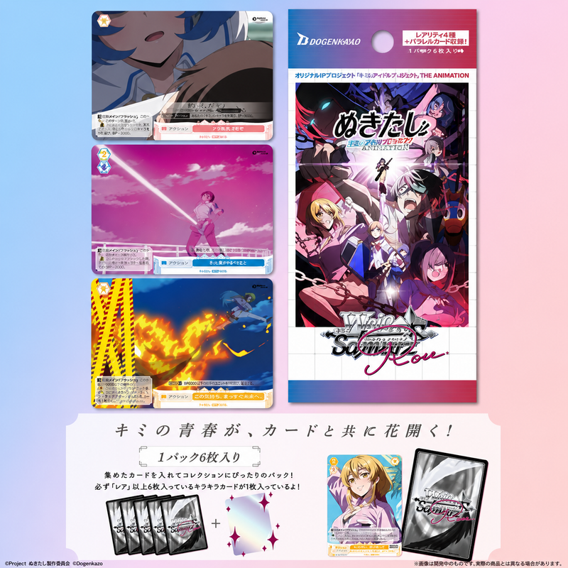 Weiss Schwarz Rosé Nukitashi THE ANIMATION Booster Box (Pre-order)