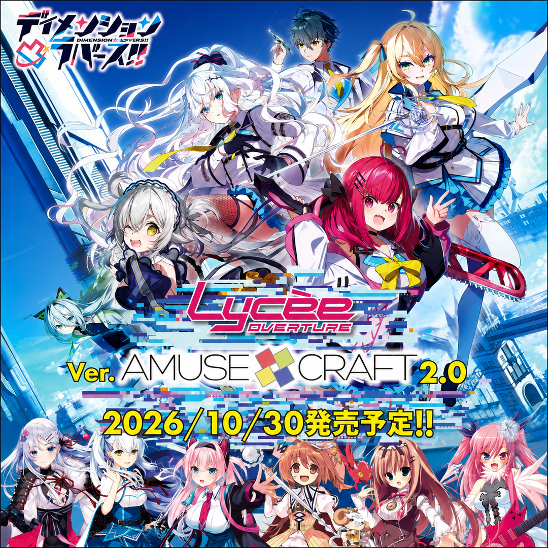 Lycee Overture Amuse Craft Ver. 2.0 Boost box Pre-order