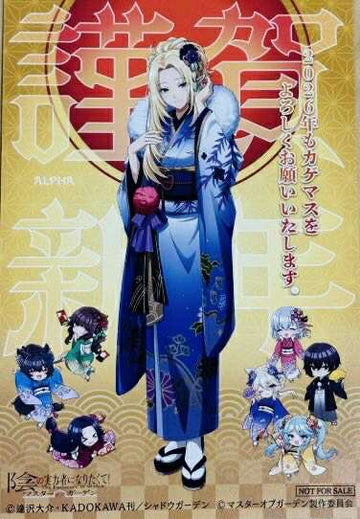 The Eminence in Shadow New Year’s Postcard – Alpha