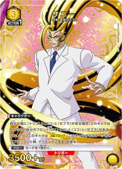 Sanny R☆ UA17BT/TRK-1-012
