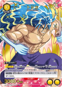 Toriko R☆ UA17BT/TRK-1-020