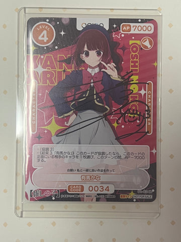 Arima Kana 01-034b Hand signed signed