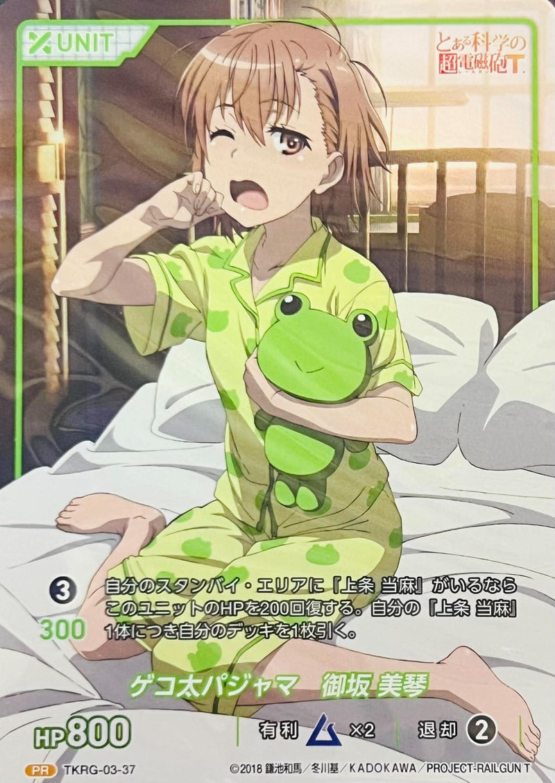Misaka Mikoto PR TKRG-03-37