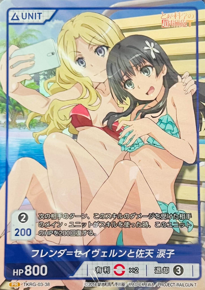 Saten Frenda PR TKRG-03-38