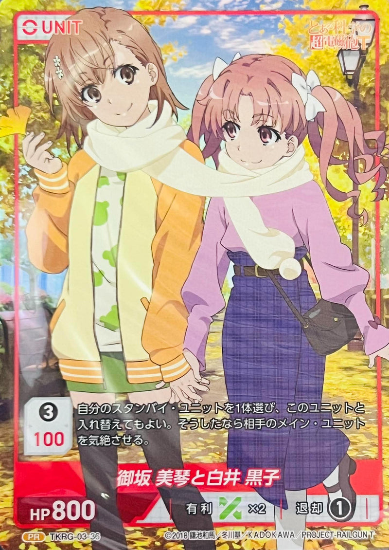 Misaka Mikoto Kuroko PR TKRG-03-36