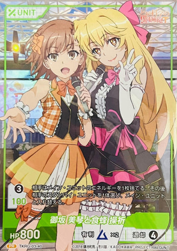 Shokuhou Misaki Misaka Mikoto PR TKRG-03-40