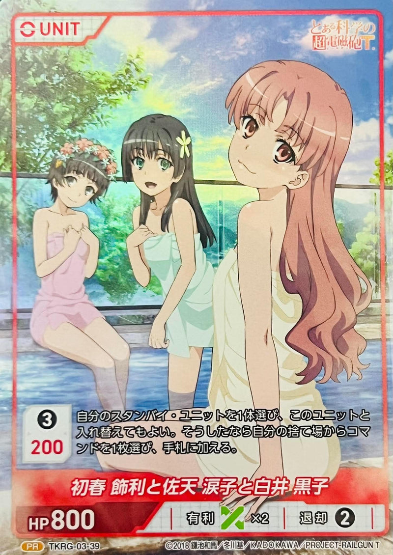 Saten Uiharu Kuroko PR TKRG-03-39