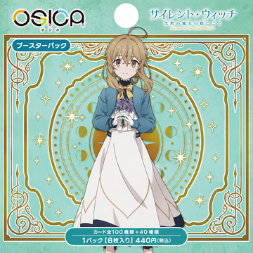 OSICA Silent Witch booster box