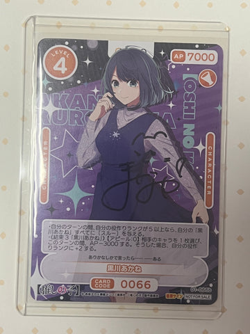 Kurokawa Akane 01-066b Hand signed signed