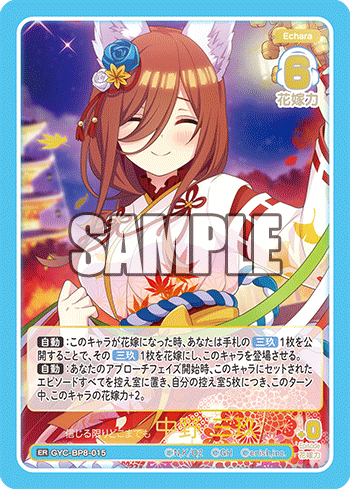 Nakano Miku ER GYC-BP8-015