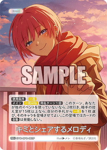 Nakano Ichika RR+ GYC-BP8-062P