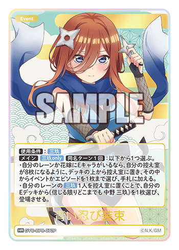Nakano Miku HR GYC-BP8-072P
