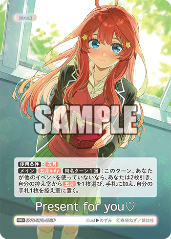 Nakano Itsuki RR+ GYC-BP8-078P