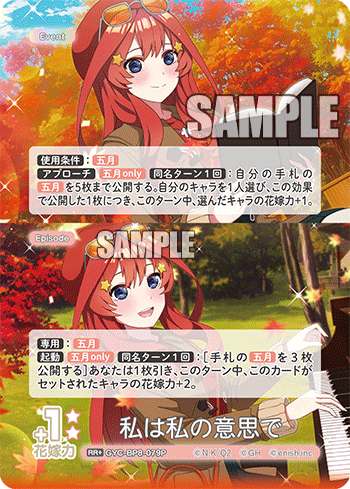 Nakano Itsuki RR+ GYC-BP8-079P
