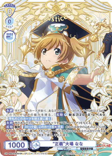 Daiba Nana SP RSL/01B-001SP