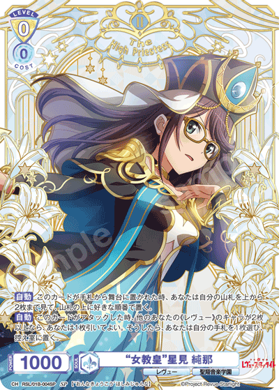 Hoshimi Junna SP RSL/01B-004SP
