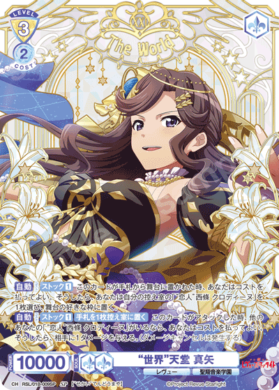 Tendo Maya SP RSL/01B-009SP