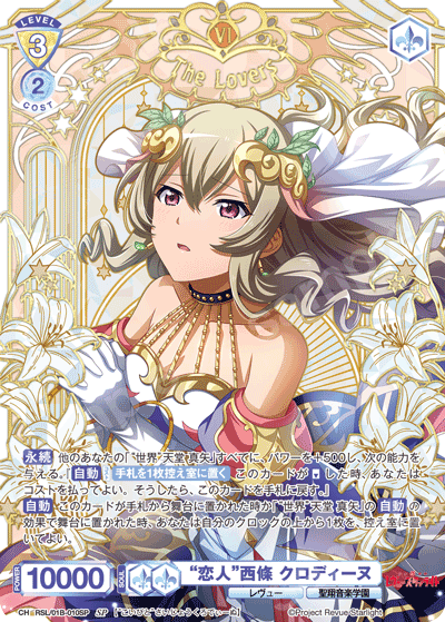 Saijo Claudine SP RSL/01B-010SP