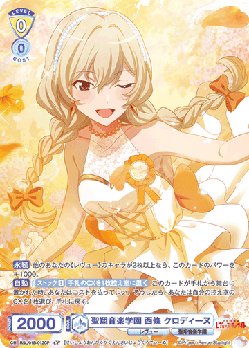 Saijo Claudine CP RSL/01B-012CP