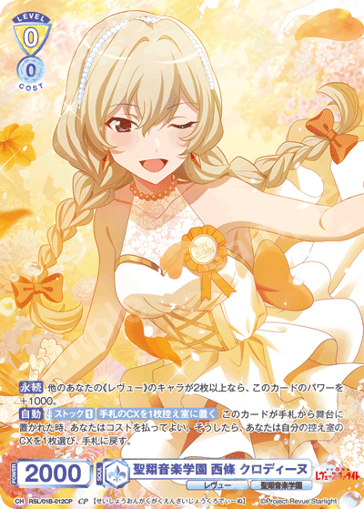Saijo Claudine CP RSL/01B-012CP