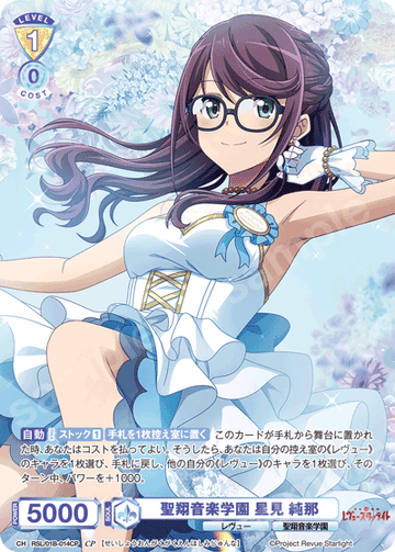 Hoshimi Junna CP RSL/01B-014CP