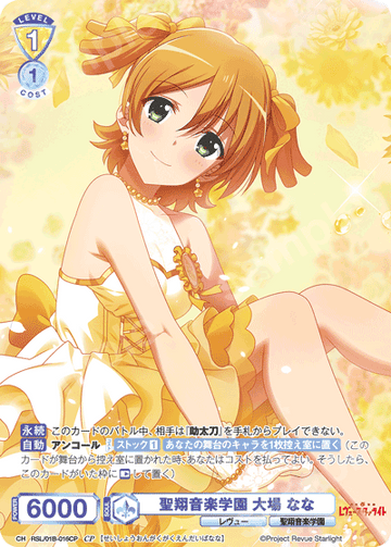 Daiba Nana CP RSL/01B-016CP