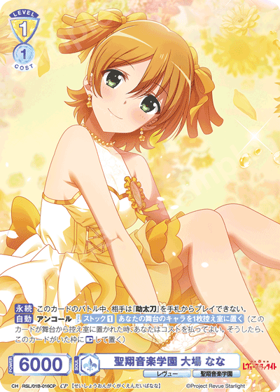 Daiba Nana CP RSL/01B-016CP