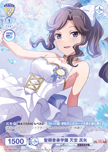 Tendo Maya CP RSL/01B-017CP