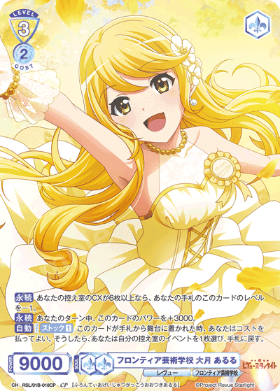 Otsuki Aruru CP RSL/01B-018CP