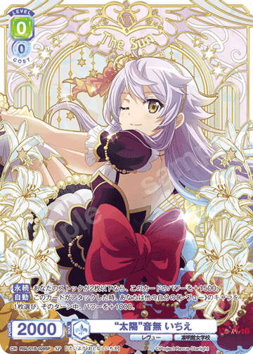 Otonashi Ichie SP RSL/01B-028SP