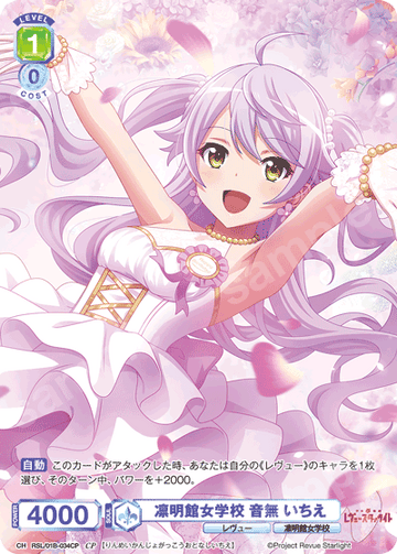 Otonashi Ichie CP RSL/01B-034CP