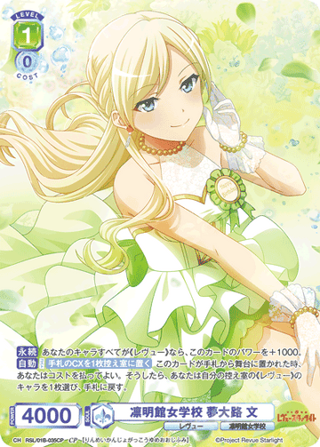 Yumeoji Fumi CP RSL/01B-035CP