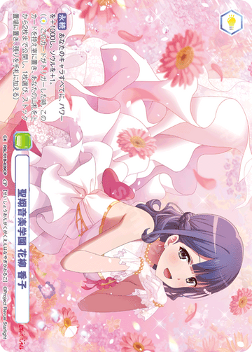 Hanayagi Kaoruko CP RSL/01B-039CP
