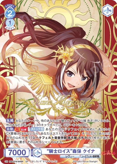 Moriyasu Kuina SP RSL/01B-053SP