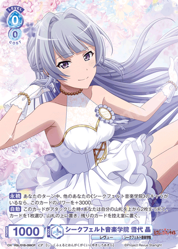 Yukishiro Akira CP RSL/01B-056CP