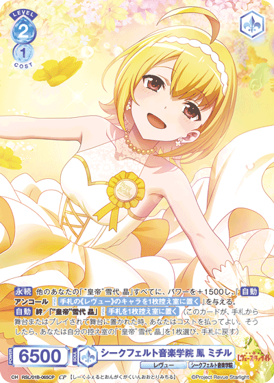 Ootori Michiru CP RSL/01B-065CP