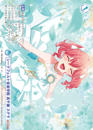 Takachiho Stella CP RSL/01B-067CP