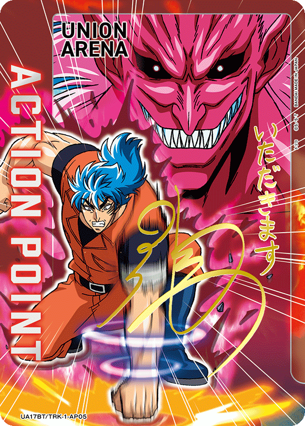 Toriko AP UA17BT/TRK-1-AP05