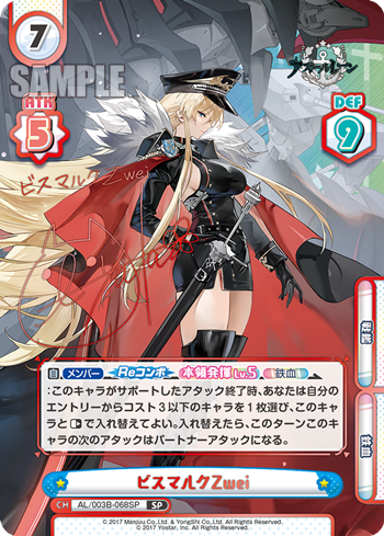 Bismarck SP AL/003B-068 - Rebirth for you Azur lane vol.3