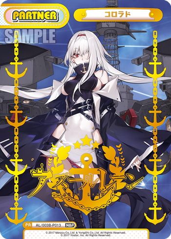 Colorado NBP AL/003B-P013 - Rebirth for you Azur lane vol.3