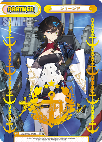 Georgia NBP AL/003B-P015 - Rebirth for you Azur lane vol.3