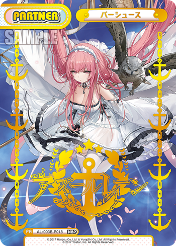 Perseus NBP AL/003B-P018 - Rebirth for you Azur lane vol.3