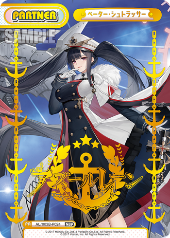 Peter Strasser NBP AL/003B-P024 - Rebirth for you Azur lane vol.3