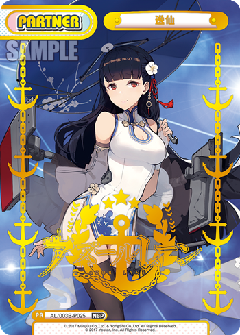 Itsusen NBP AL/003B-P025 - Rebirth for you Azur lane vol.3