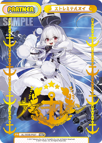 Stremitelny NBP AL/003B-P027 - Rebirth for you Azur lane vol.3