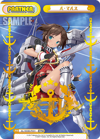 Le Mars NBP AL/003B-P031 - Rebirth for you Azur lane vol.3