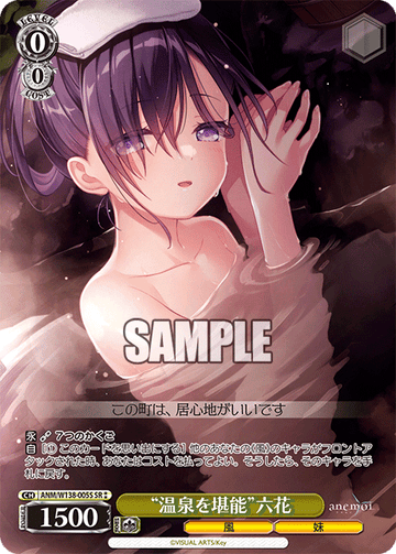 Rikka SR2 ANM/W138-005S