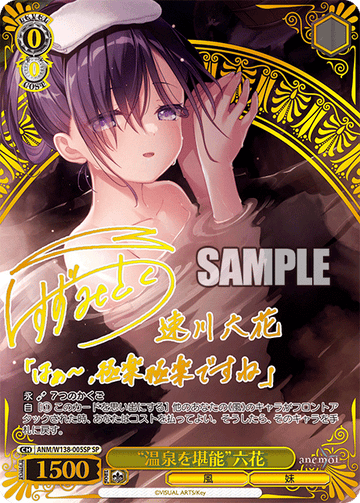 Rikka SP ANM/W138-005SP