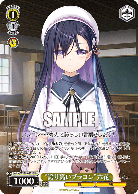 Rikka SR1 ANM/W138-020S