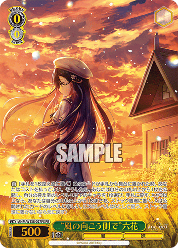 Rikka PR ANM/W138-027PS